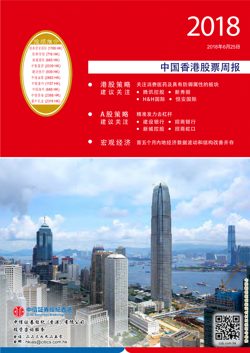 香港证券账户(香港证券账户怎么开)