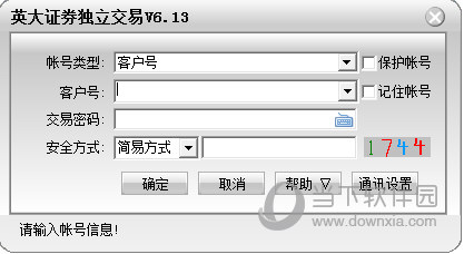 英大证券软件下载(英大证券软件下载安装)