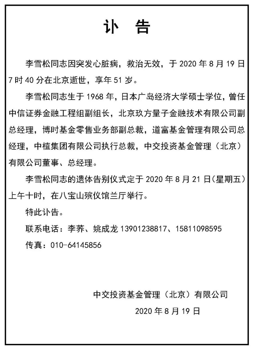 银玖证券(中银证券公司排名)
