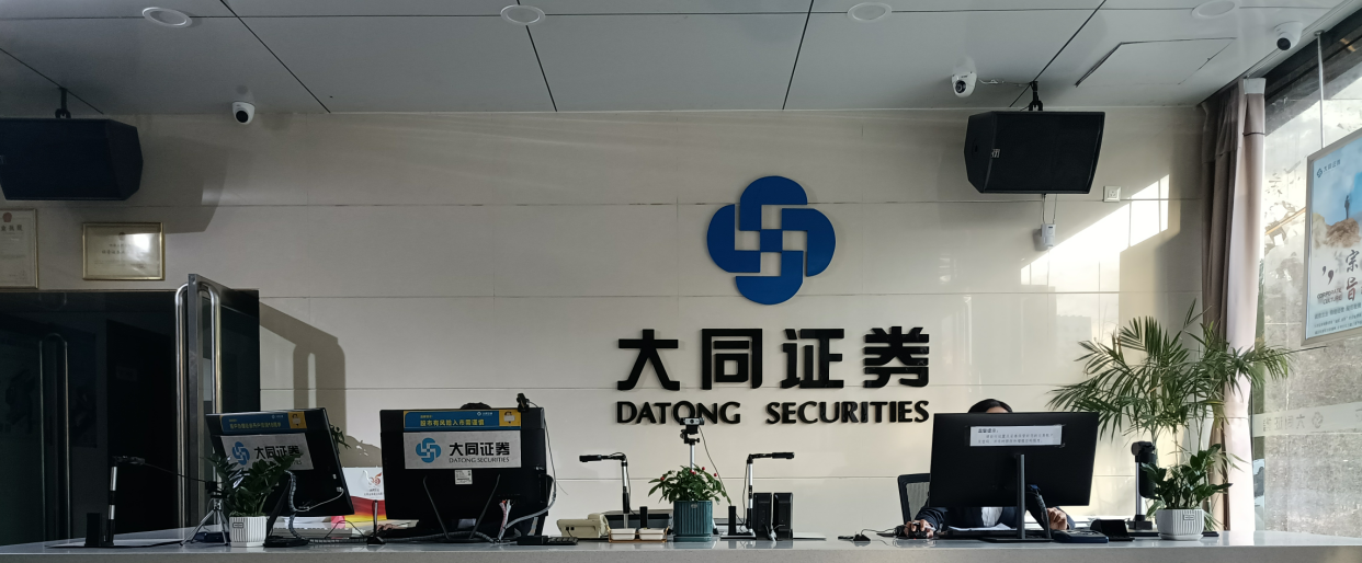 大同证券手机(大同证券手机版下载官网)