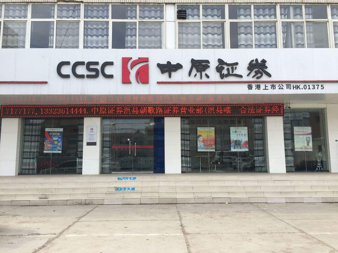 中原证券手机(中原证券手机版怎么设置均线)