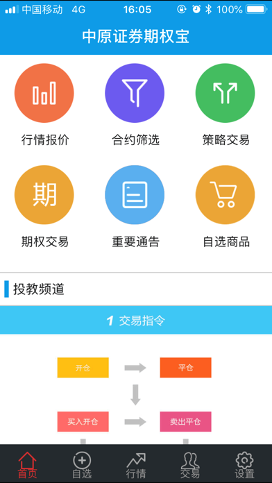 中原证券手机(中原证券手机版怎么设置均线)