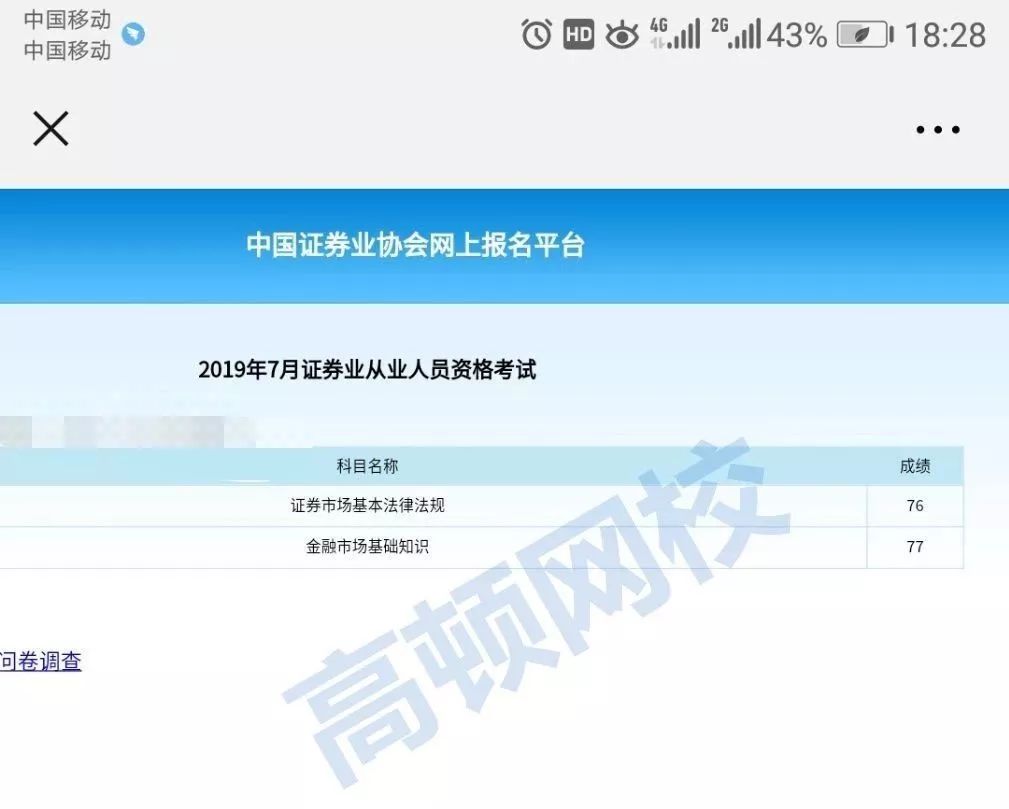 证券从业资格考试考什么(证券从业资格证书考试内容)