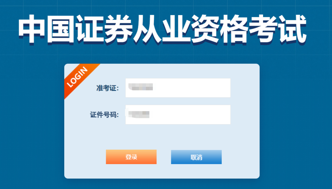 证券从业资格考试考什么(证券从业资格证书考试内容)