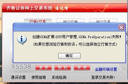 齐鲁证券客服电话(齐鲁证券客服电话多少)