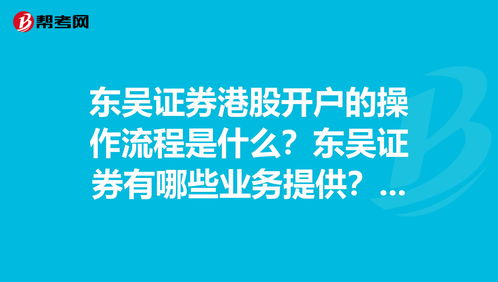 东吴手机证券(东吴证券手机版2019下载)