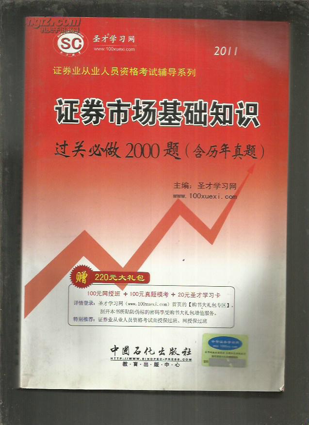 怎么做证券(怎么做证券交易员)