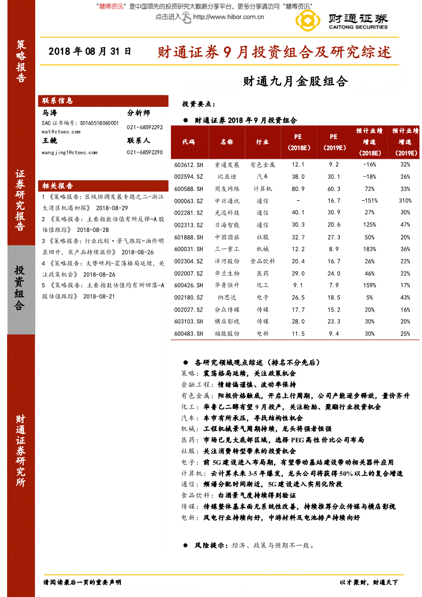 财通证券资产管理(财通证券资产管理工资)