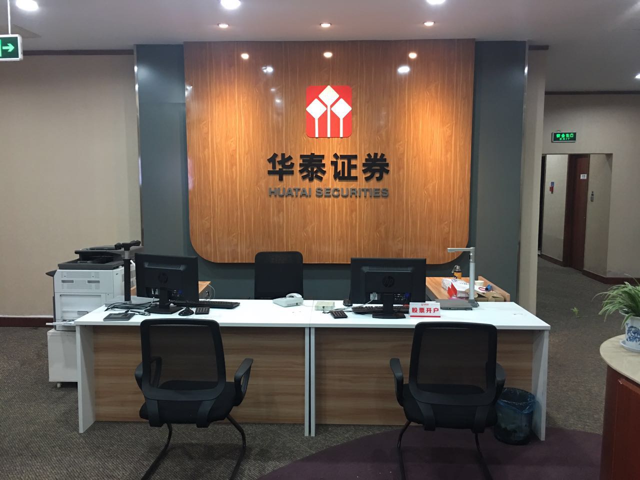建设银行证券(中银证券资金账号忘了)