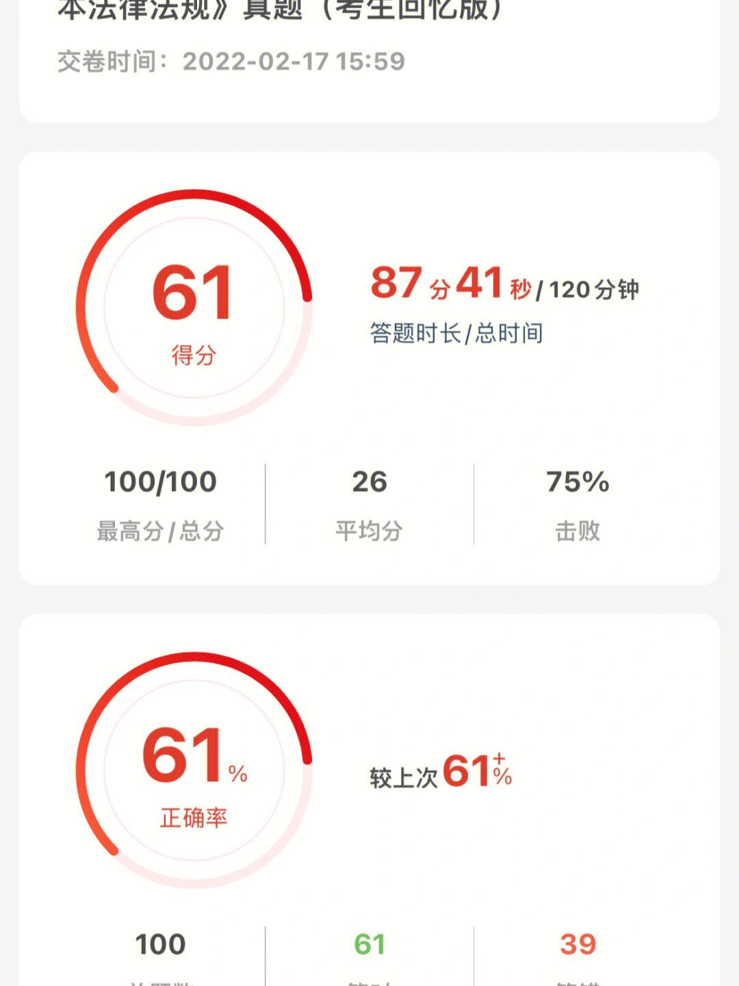 证券从业资格考试app(证券从业资格考试2023年报名时间)