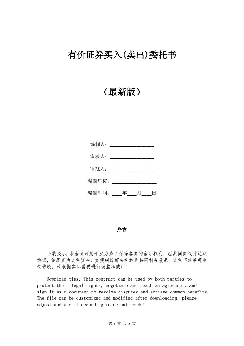 有价证券分析(有价证券分析和证券分析)