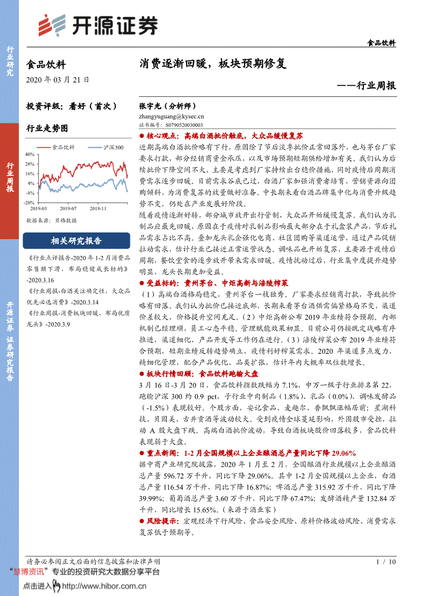 开源证券软件下载(开源证券官网下载软件)