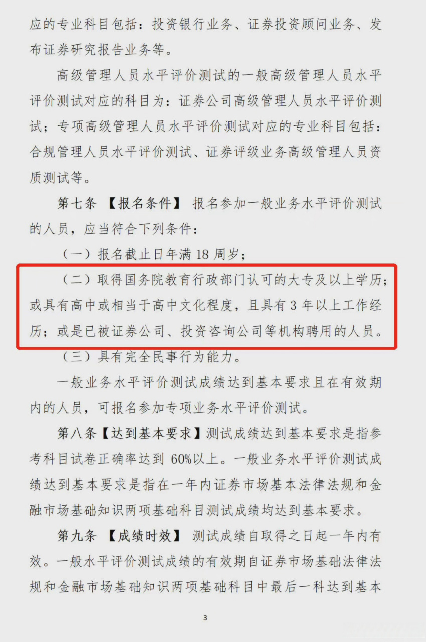 证券从业资格真题及答案(证券从业资格考试真题答案)