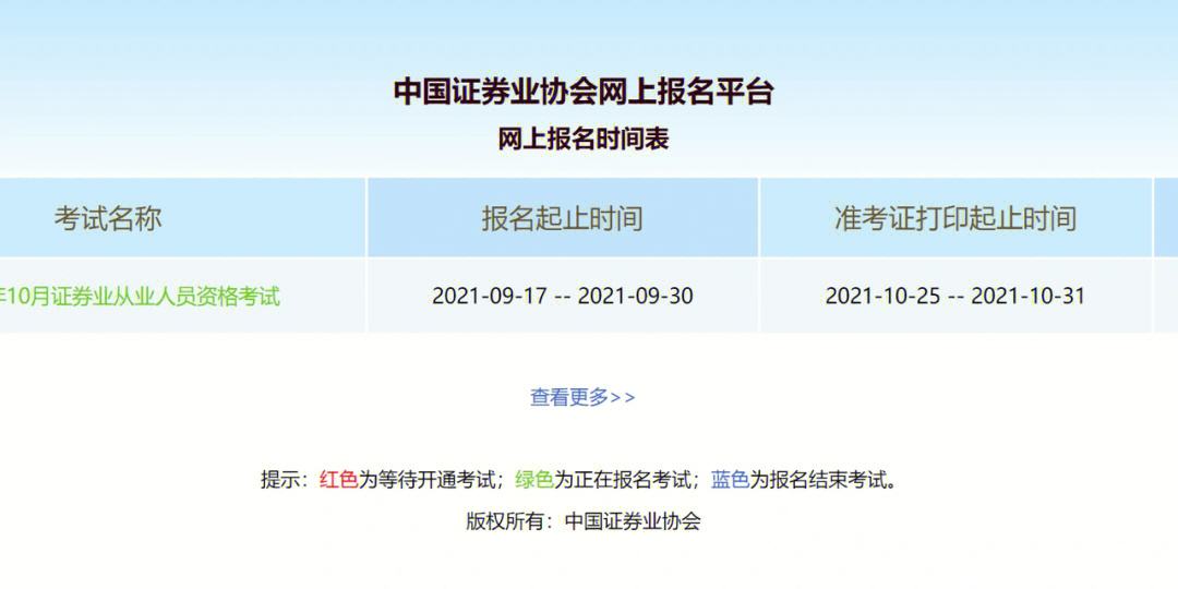 证券资格从业证报名入口(证券资格从业证报名入口官网)