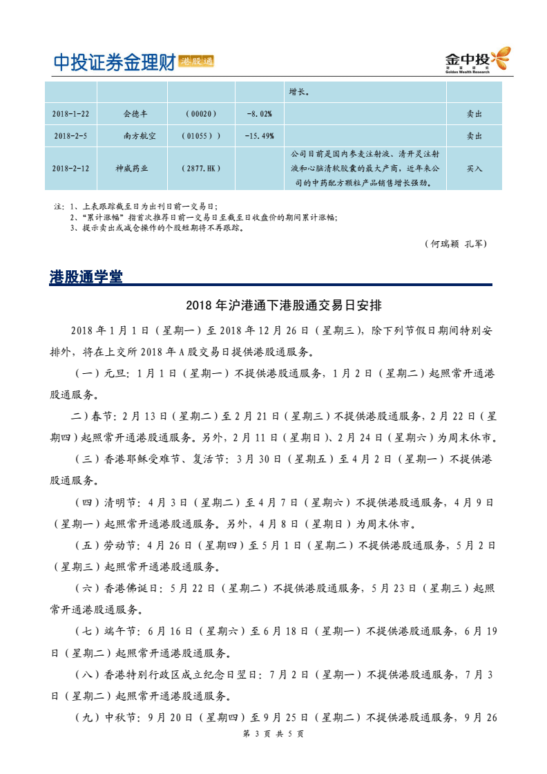 中投证券官方网站(中投证券股份有限公司官网)