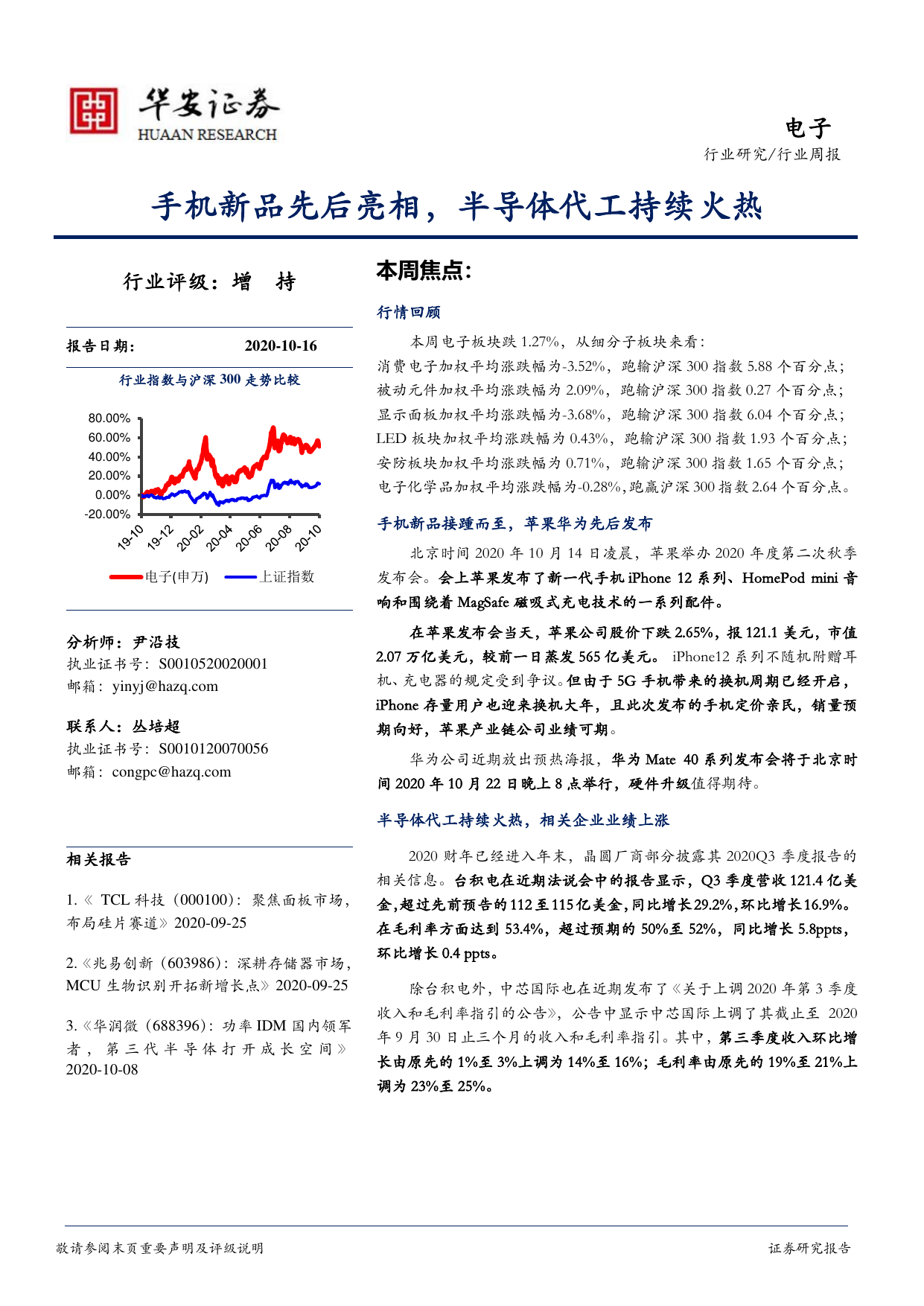 华安证券手机(华安证券手机版下载)