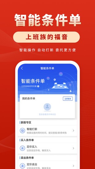 华安证券手机(华安证券手机版下载)