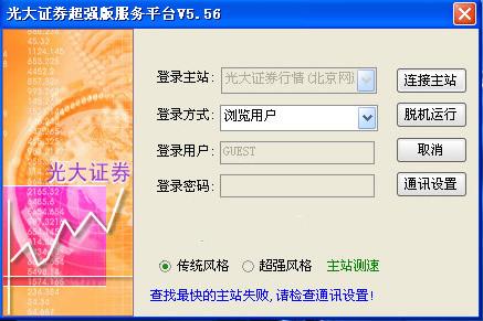 光大证券手机软件(光大证券手机软件怎么下载)