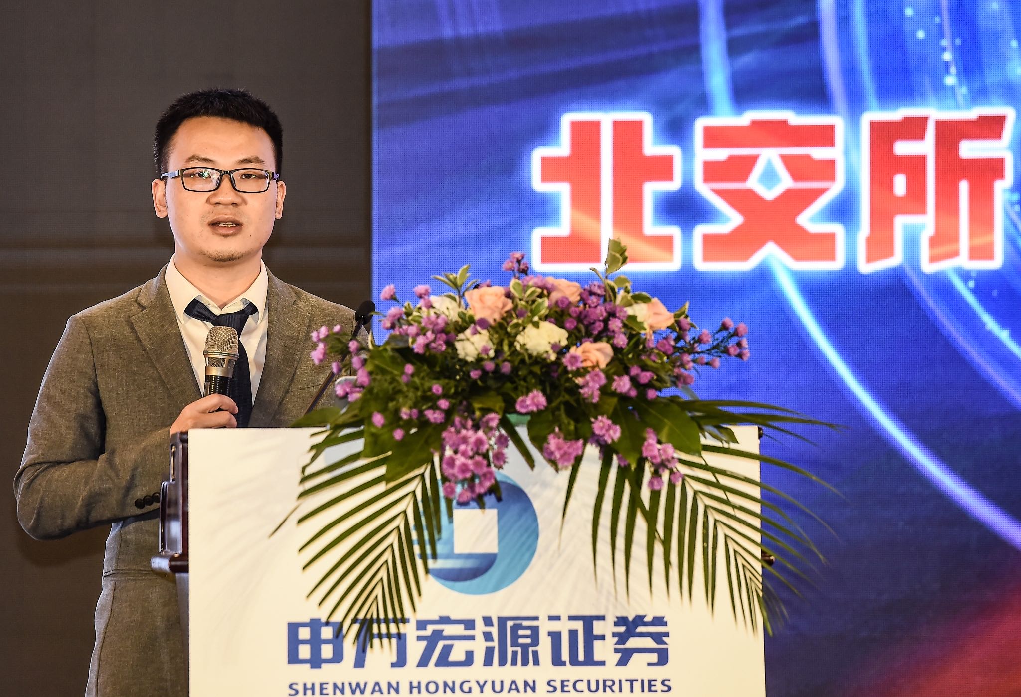 申银宏源证券(申万宏源证券app下载官网)
