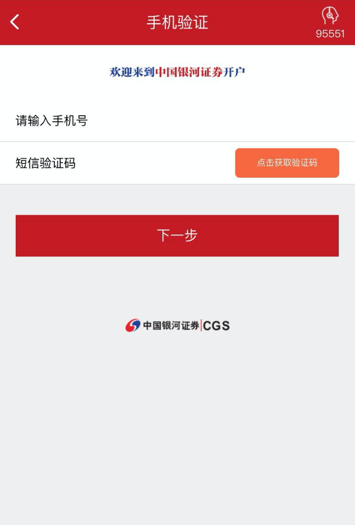 手机证券开户流程(手机证券开户流程视频)