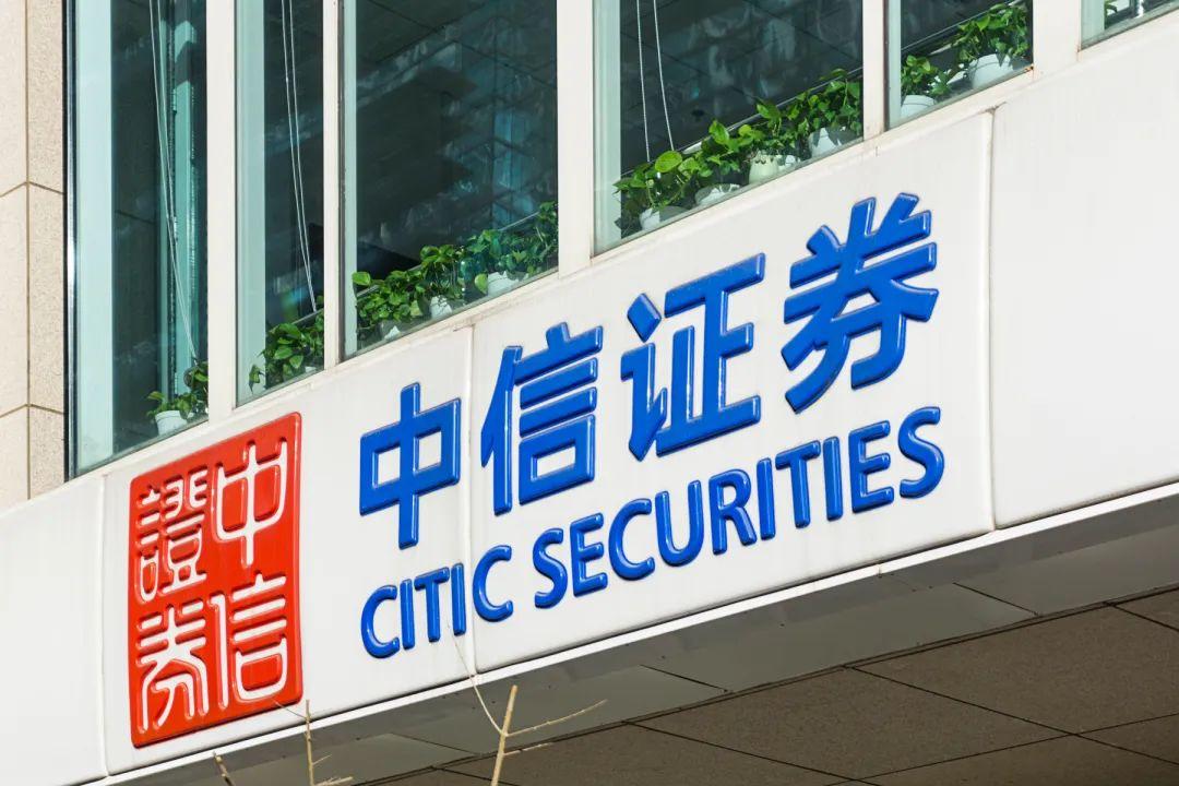 中信证券金融(中信证券金融科技部)