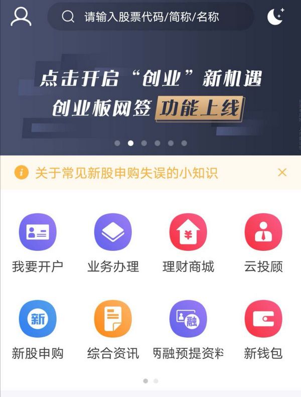 手机证券开户流程(手机证券开户流程视频)