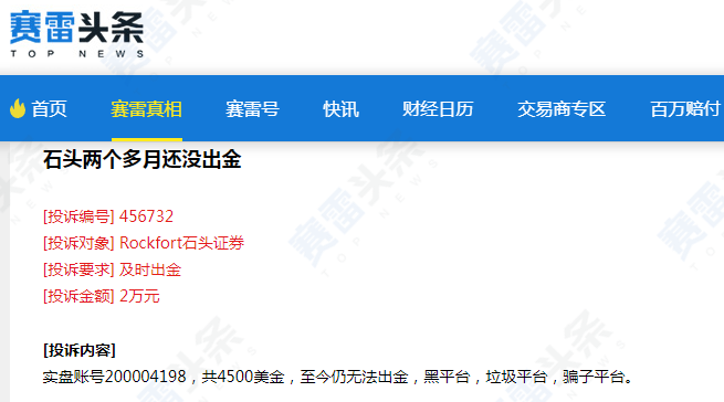 石头证券(石头证券不给出金)