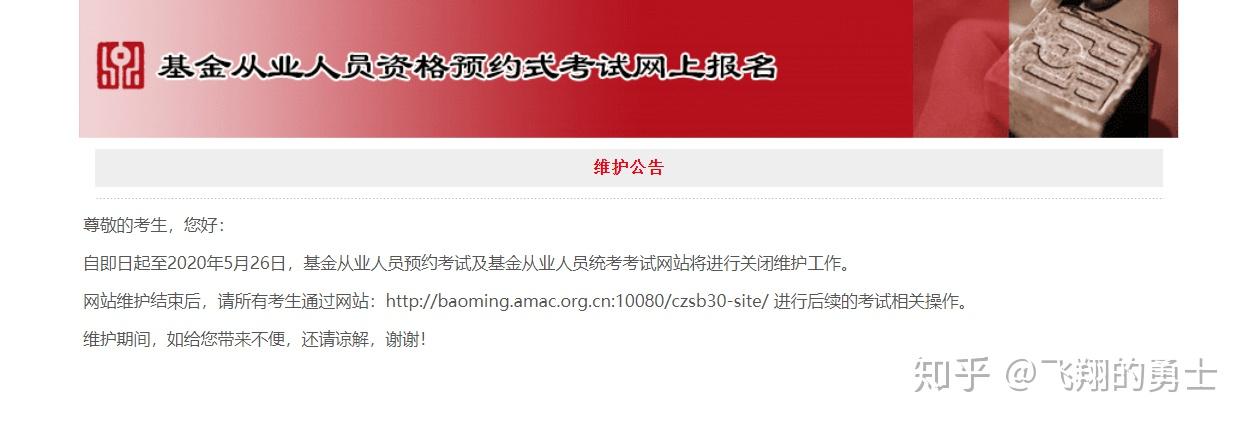 证券资格从业证报名入口(证券从业资格考试2020报名入口官网)