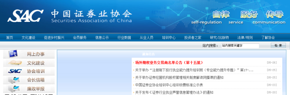 证券资格从业证报名入口(证券从业资格考试2020报名入口官网)