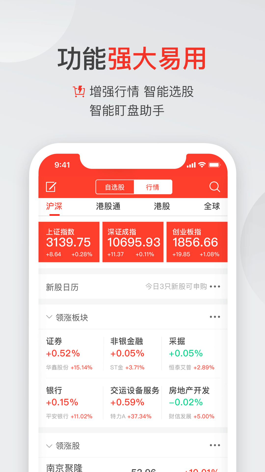 万联证券大智慧(万联证券大智慧官方电脑板下载)