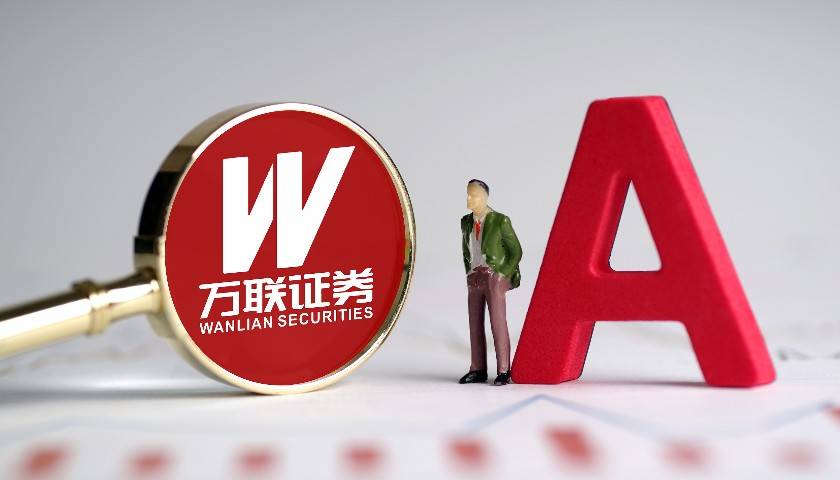 万联证券大智慧(万联证券大智慧官方电脑板下载)