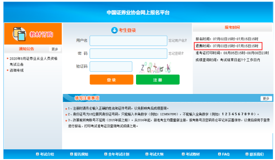 证券从业资格在哪报名(证券从业资格在哪报名考试)
