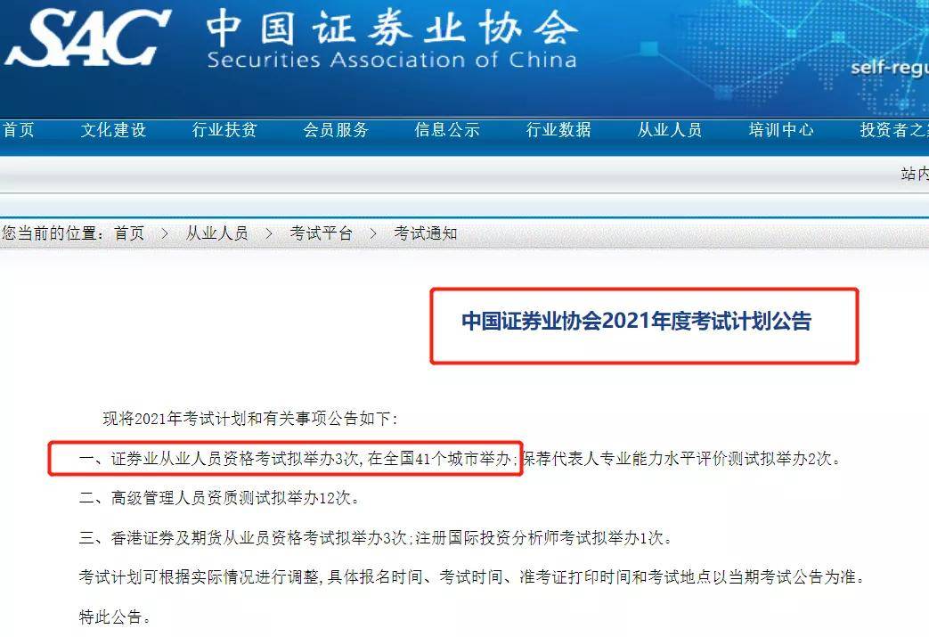 证券从业资格证考试教材(证券从业资格证考试教材pdf)
