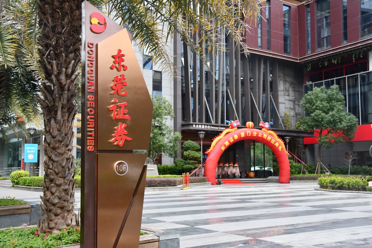 证券公司厦门(厦门证券营业部排名)
