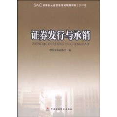证券从业资格证考试教材(证券从业资格证考试教材历年真题)
