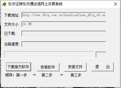 东方证券网上交易(东方证券网上交易的软件叫什么软件)