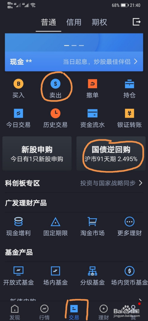 广发证券理财(广发证券理财可靠吗)