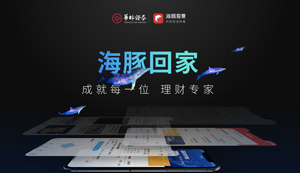 华林手机证券(华林证券手机app下载官网)