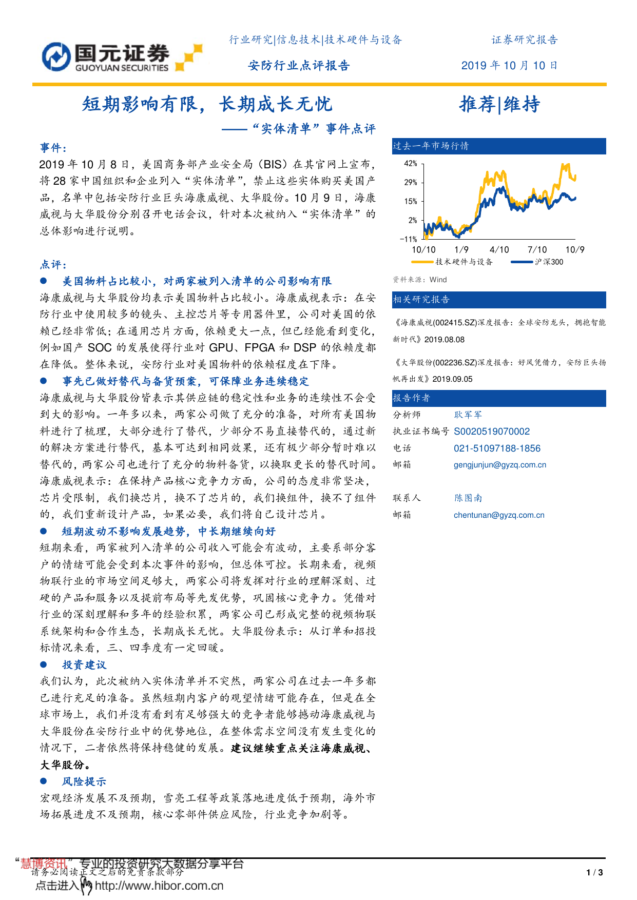 国元证券官方下载(国元证券官方下载最新版)