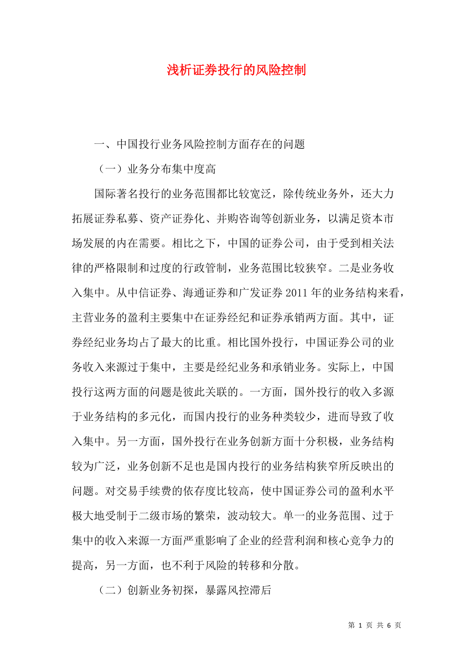 证券公司风险控制指标(证券公司风险控制指标管理办法)