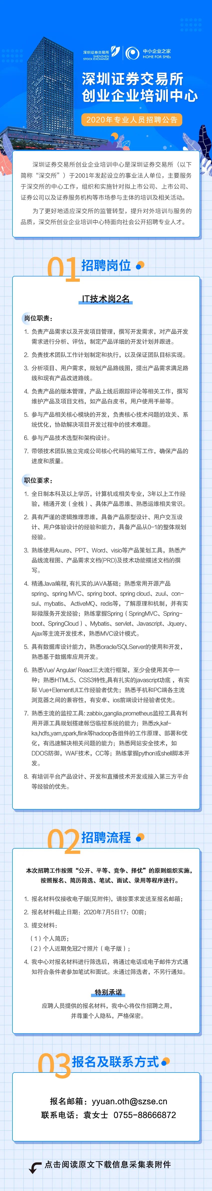 证券交易招聘(证券公司交易员招聘)