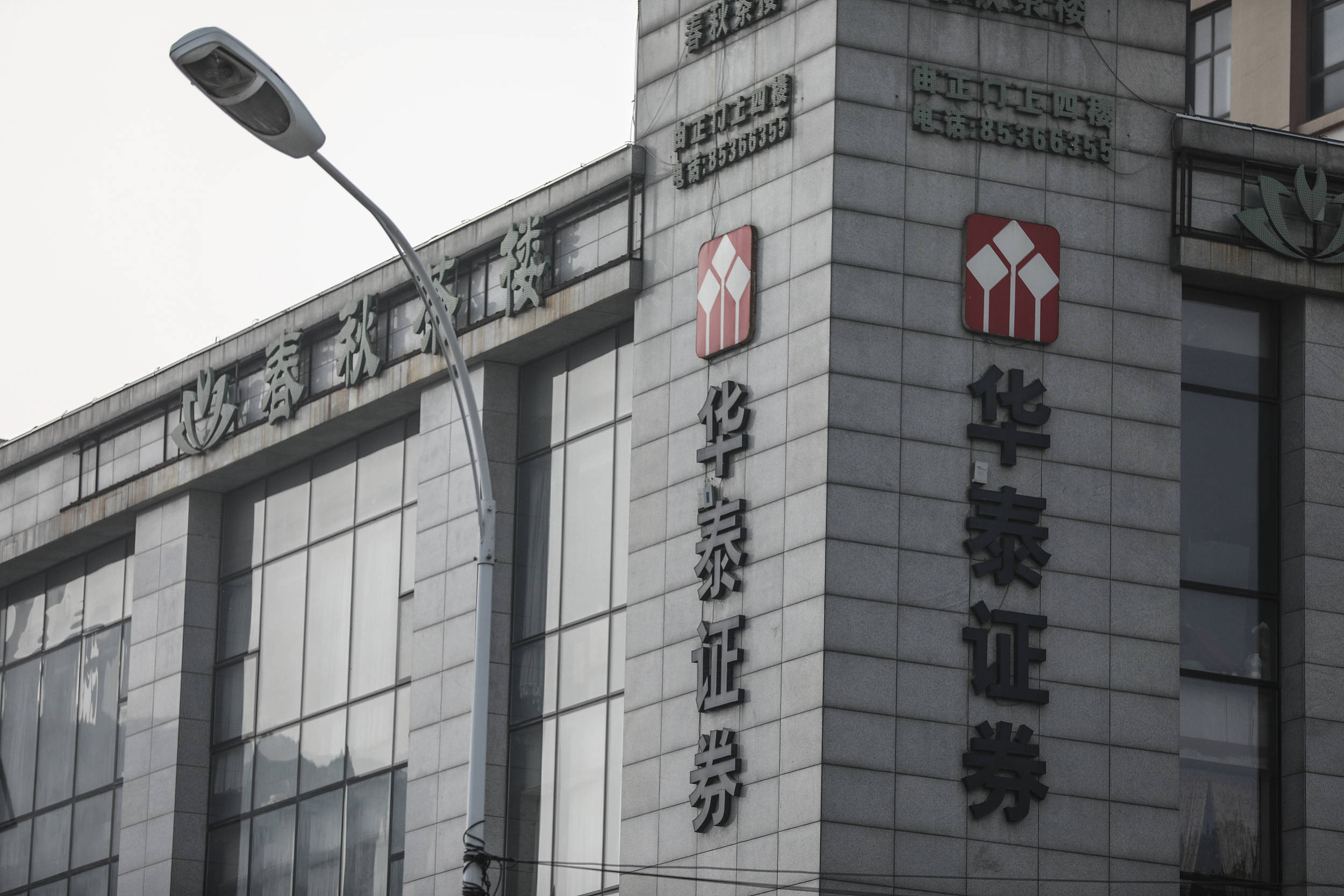 华泰证券乐涨(华泰证券为什么叫涨乐财富通)