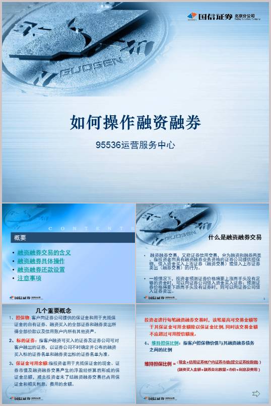 证券融资怎么操作(证券融资怎么操作流程)