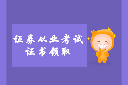 证券考试查询(证券考试结果查询)