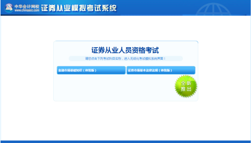 证券从业视频教程(证券从业资格考试培训视频教程)