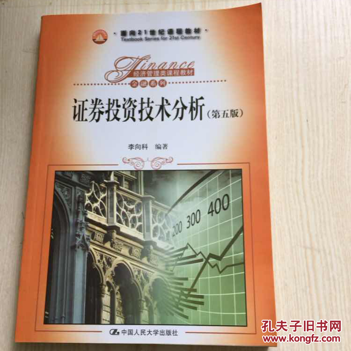 证券分析教材(证券分析教材推荐)