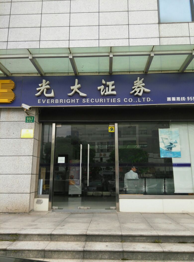 光大证券乌龙(光大证券乌龙指事件的经过和处理结果)