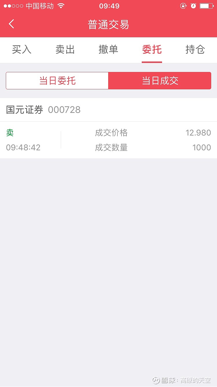 000728国元证券(000728国元证券股价)