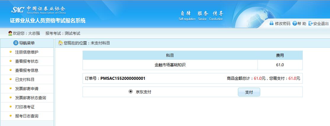 证券从业软件(证券从业软件有哪些)