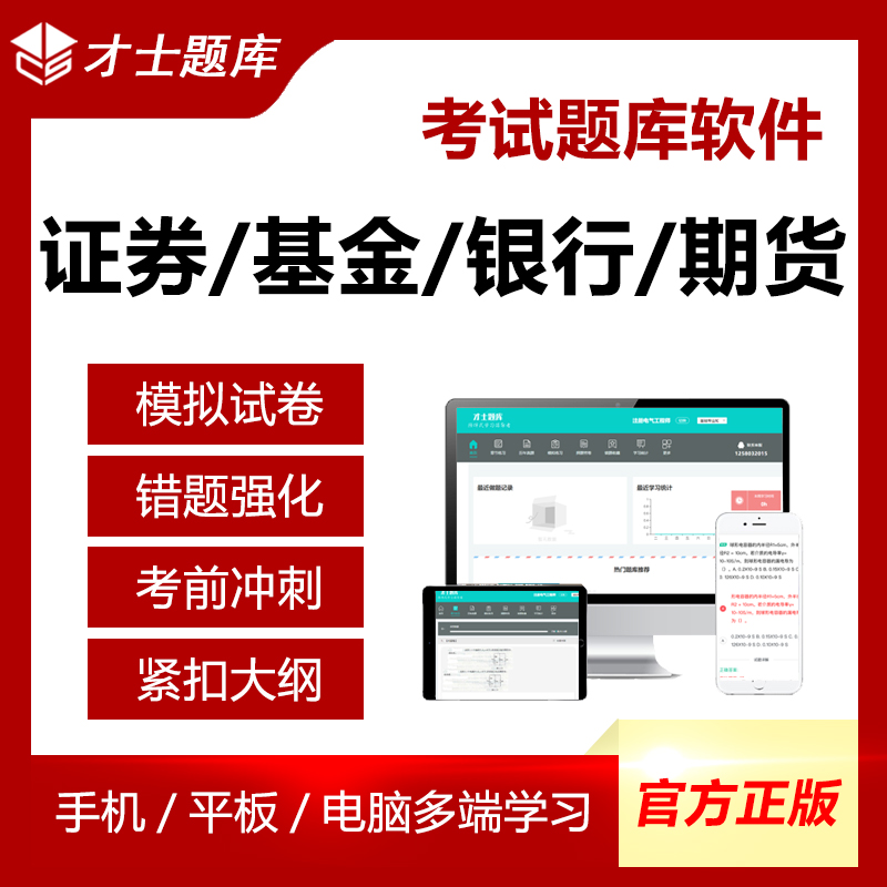 证券从业软件(证券从业软件有哪些)